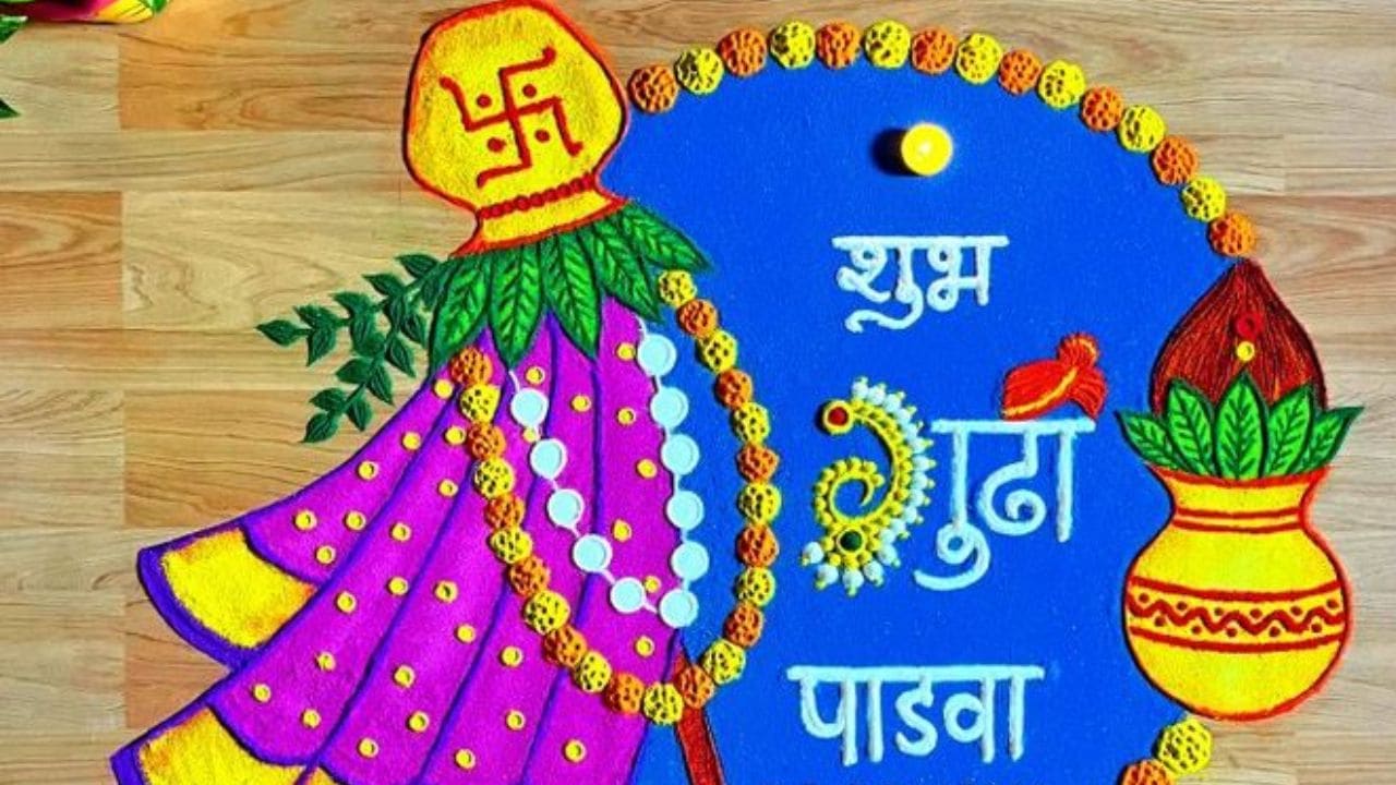 Gudi Padwa 2025 Rangoli Design: घर पर पड़ी चूड़ी और कटोरी से झटपट बनेगी गुडी पड़वा पर ये लैटेस्ट रंगोली