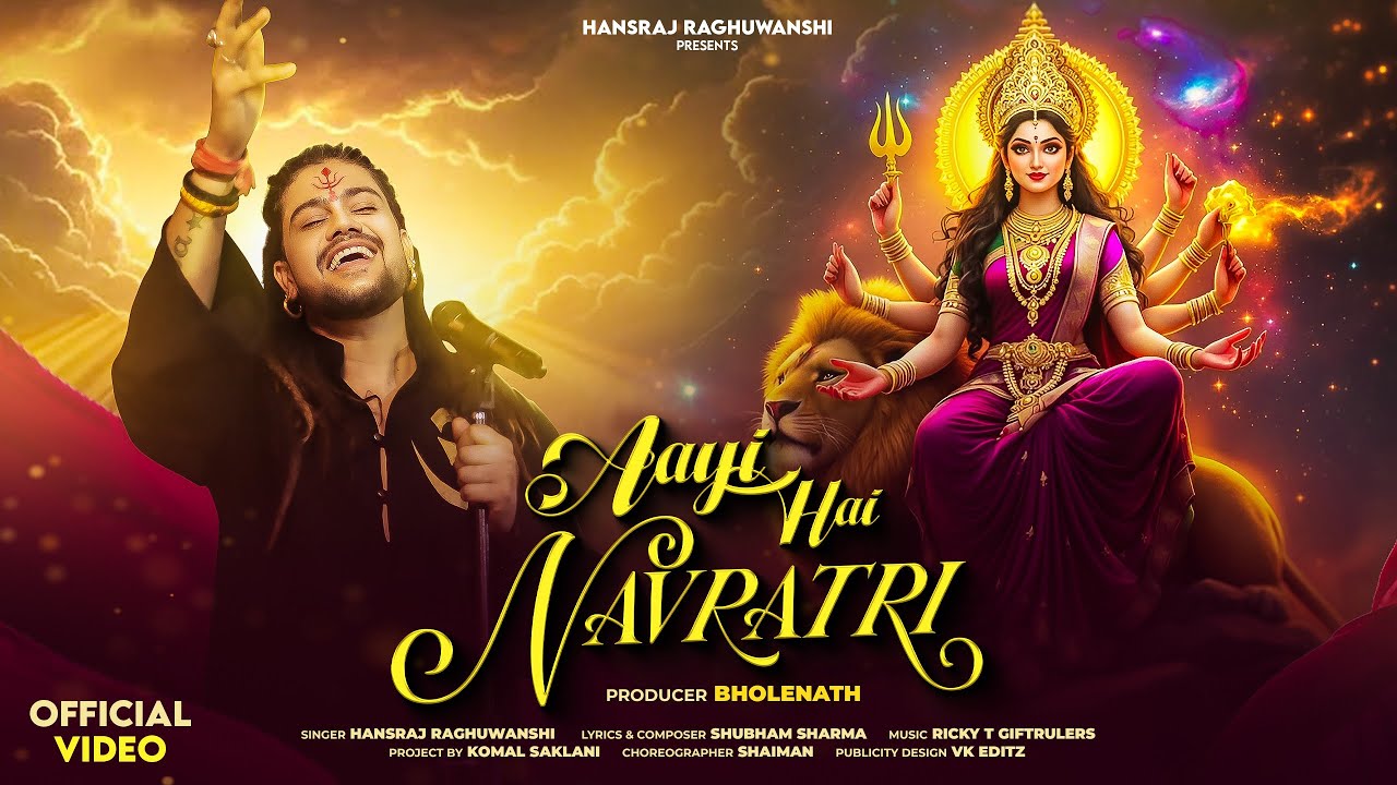 Hansraj Raghuwanshi का गाना Aai Hai Navratri चैत्र नवरात्र में मचा रहा है धमाल