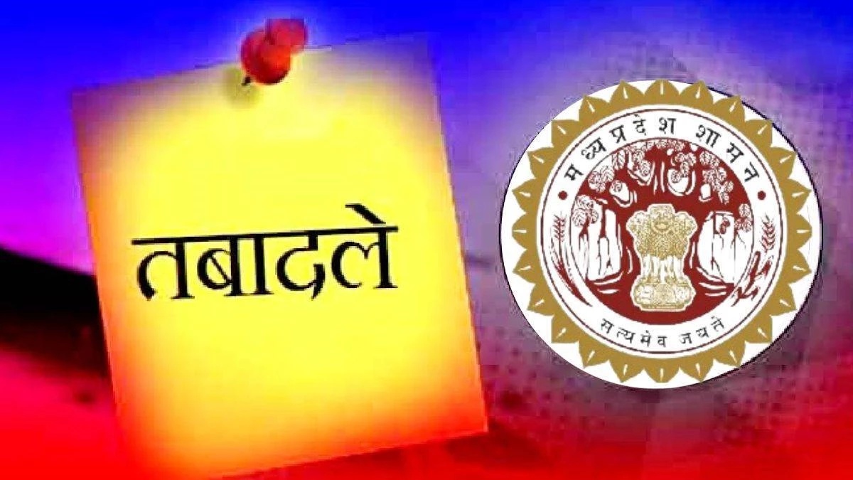 राज्य शासन वित्त विभाग में 191 अधिकारियों को किया गया ईधर से उधर देखिए लिस्ट