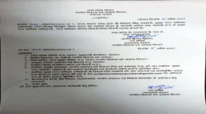 मुख्य नगर पालिका अधिकारियों के तबादले MP News