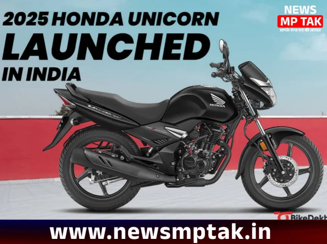 Honda Unicorn 2025 bike में मिलेगा एक्सपेंसिव लुक और दमदार माइलेज जाने कीमत