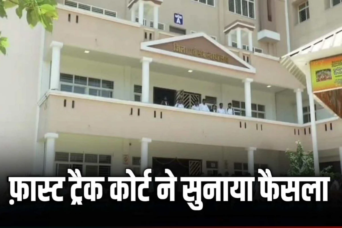 68 साल का हजरत अली 8 साल की नाबालिग से दुष्कर्म के आरोप में काटेगा आजीवन कारावास