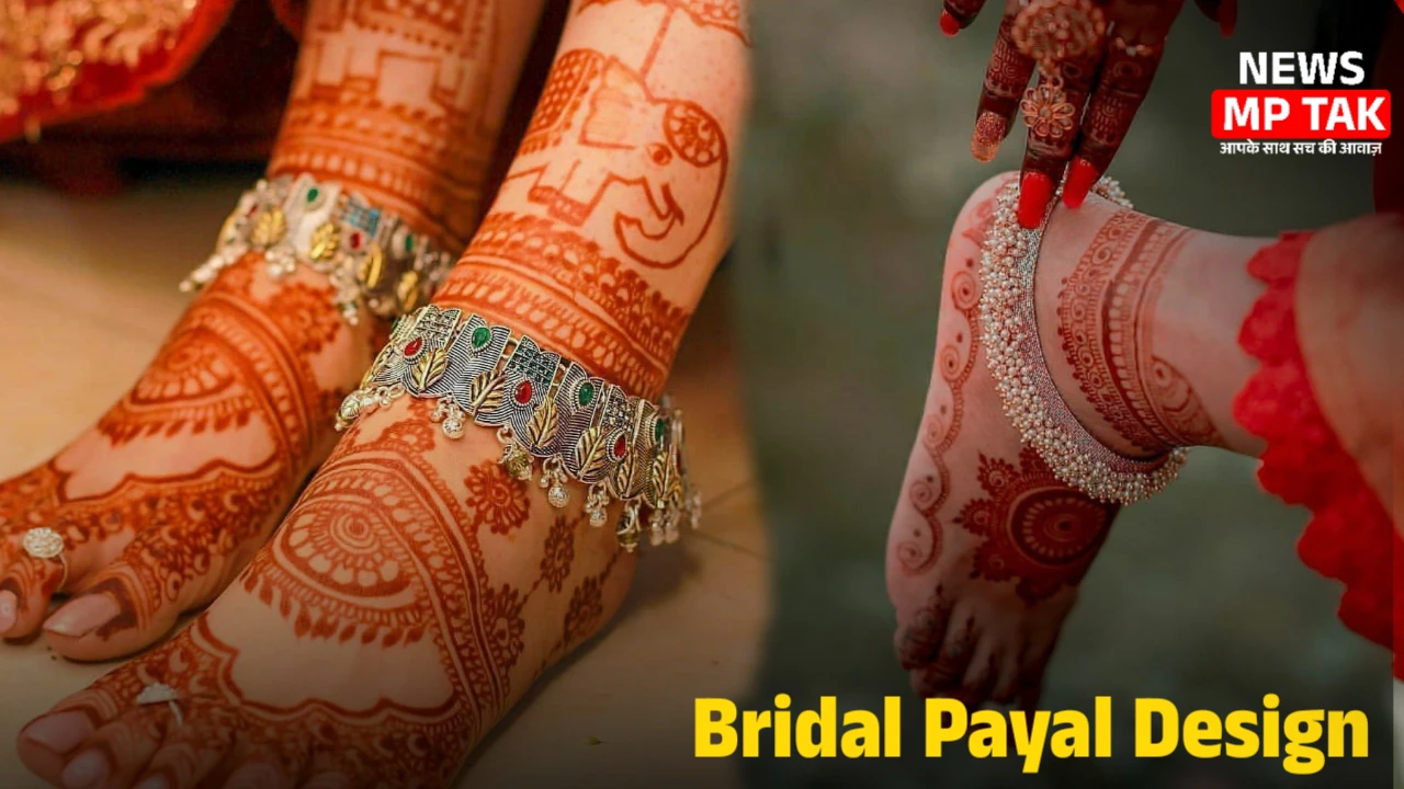Bridal payal design: साल 2025 में ट्राई करें ब्राइडल पायल की नई लेटेस्ट डिजाइन