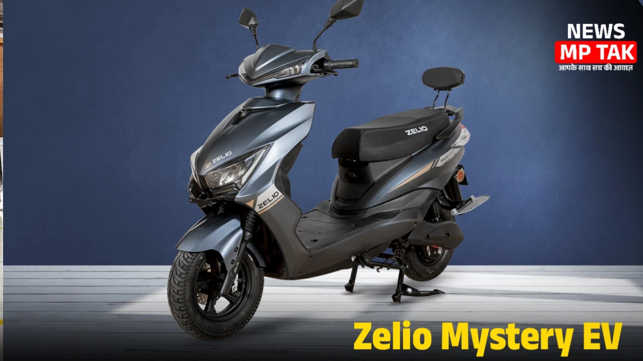 Ola को उसकी नानी याद दिलाने लॉन्च हो रही है Zelio Mystery EV मिलेगी 130 km की लंबी रेंज और आधुनिक फीचर्स