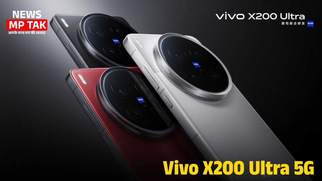 200 MP Ai कैमरा और 120w का फास्ट चार्जर मिलेगा Vivo X200 Ultra 5G smartphone में