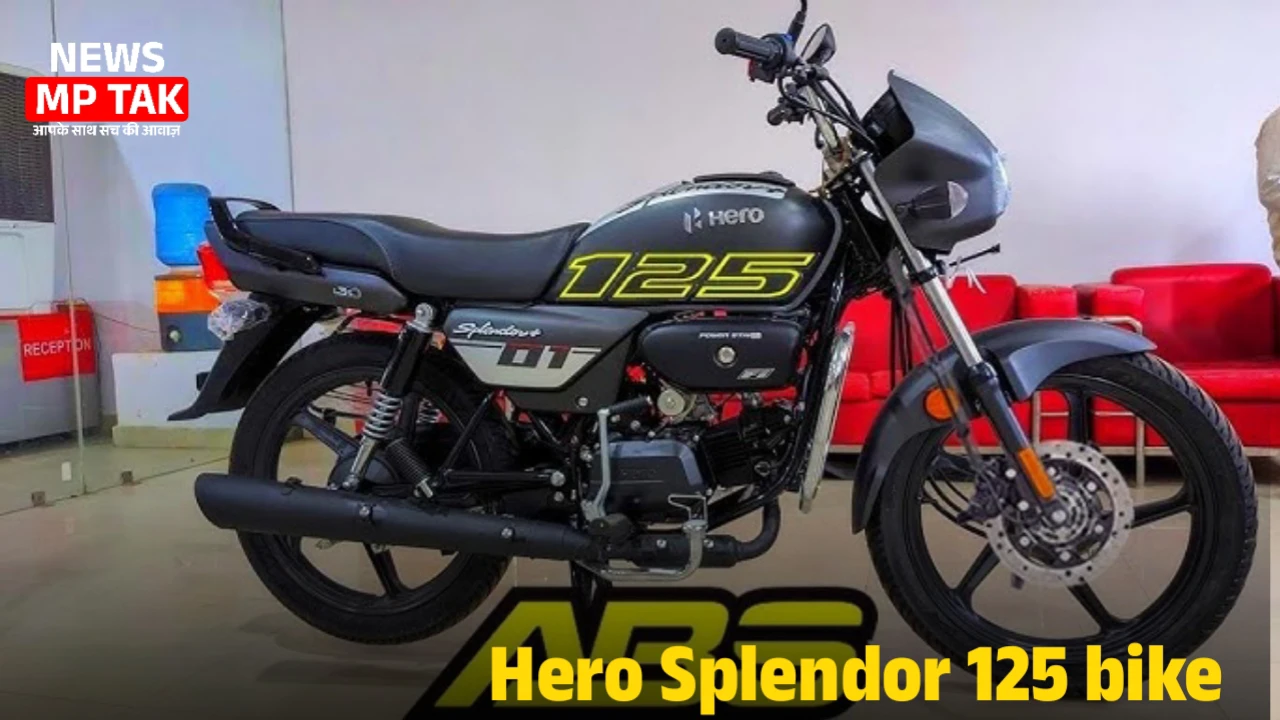Hero Splendor 125 bike मैं मिलेगा 65 kmpl का माइलेज और कई आधुनिक फीचर्स जाने कीमत