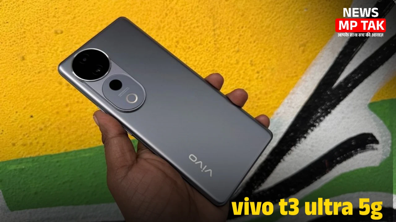 अब iphone नहीं Vivo T3 Ultra 5G smartphone में मिलेगी DSLR जैसी कैमरा क्वालिटी और 6000 mah की पावरफुल बैटरी