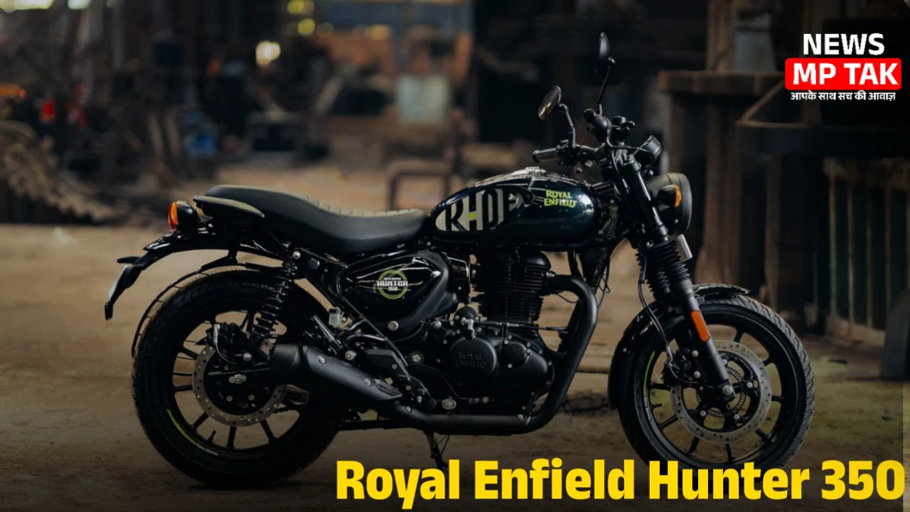 Royal Enfield Hunter 350 एक्सपेंसिव लॉक और पावरफुल इंजन का जबरदस्त कांबिनेशन जाने कीमत