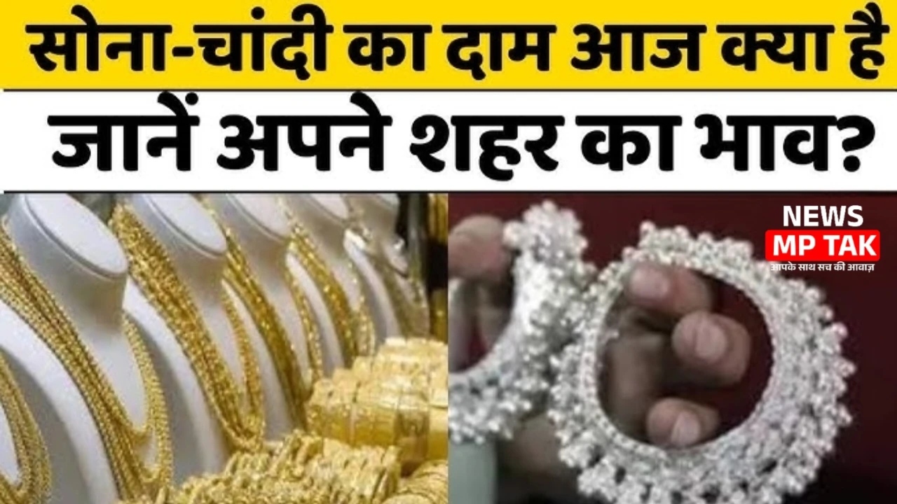 Gold Price: मुंह के बल गिरा सोना, गोल्ड की कीमतों में आई इतने हजार तक की गिरावट,खरीदने वालों की लगी लाइन।
