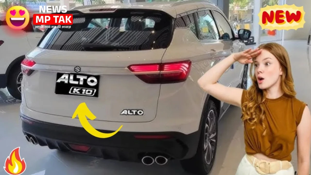 सिर्फ 4.23 लाख में Maruti Alto K10 2025, ABS विद EBS ब्रेकिंग सिस्टम, 24 kmpl माइलेज और 8 इंच टच डिस्प्ले