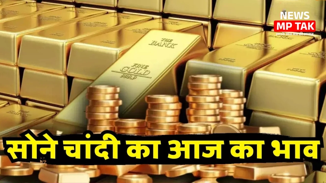 Gold Rate:सोना खरीदने का इंतजार खत्म सोने के दाम में आई बड़ी गिरावट जाने ताजा भाव