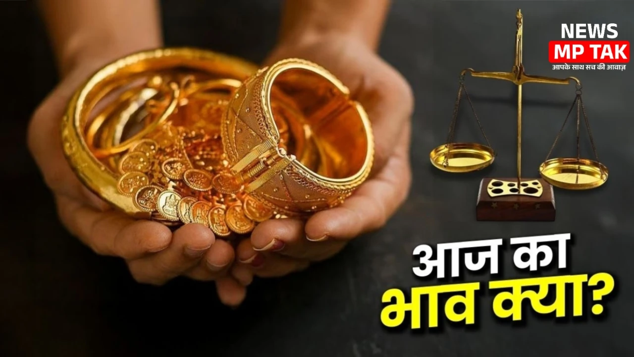 Gold-Silver Price Today: गोल्ड की कीमतों में बड़ी गिरावट जाने आज का ताजा भाव