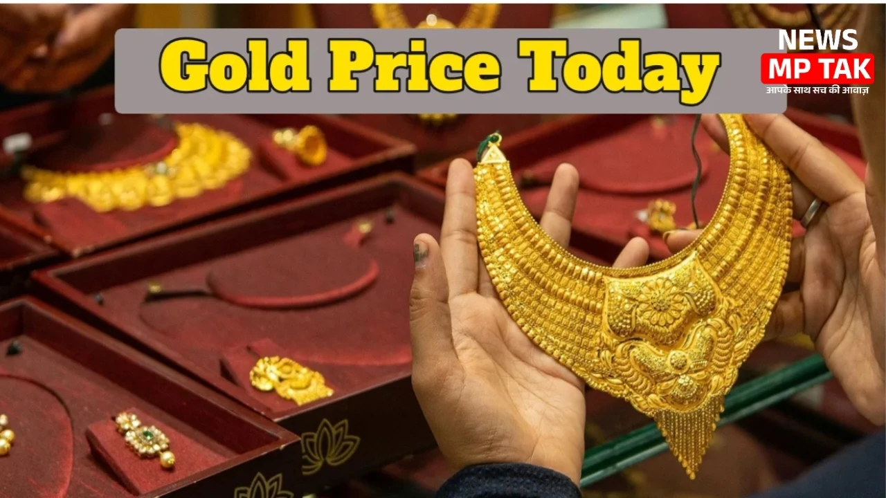 Gold Rate Today: 23 जून को सोना हुआ महंगा, देखें आपके शहर में क्या है रेट
