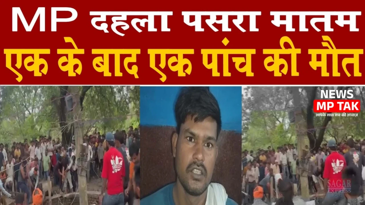 MP News: गाय को बचाने कुंए में कूदे 6 लोग, 5 की गई जान दिल दहला देने वाला मंजर