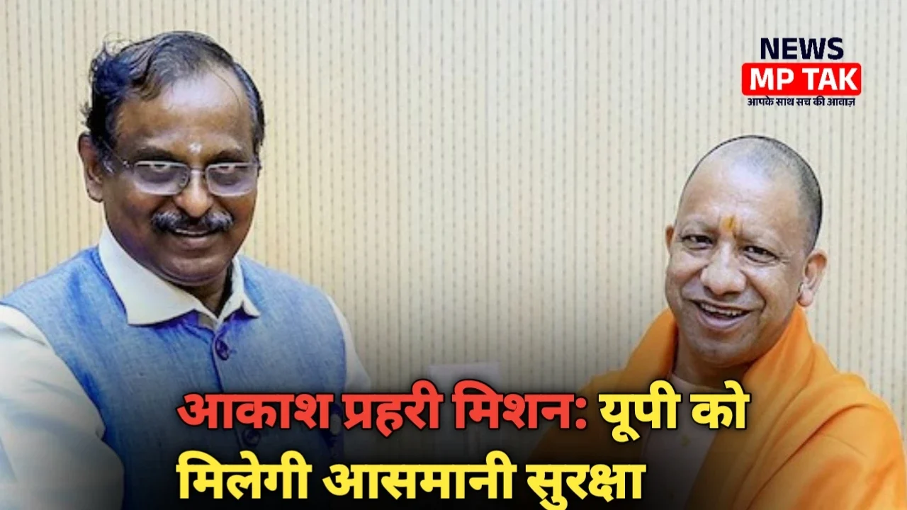 UP News: यूपी को मिलेगा आकाश प्रहरी अब बिजली गिरने से पहले अलर्ट मिलेगा मोबाइल पर