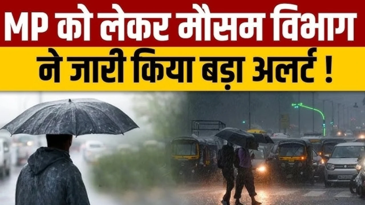मध्य प्रदेश में बाढ़ जैसे हालात 6 जिलों में अति भारी बारिश का रेड अलर्ट, कई नदियां उफान पर