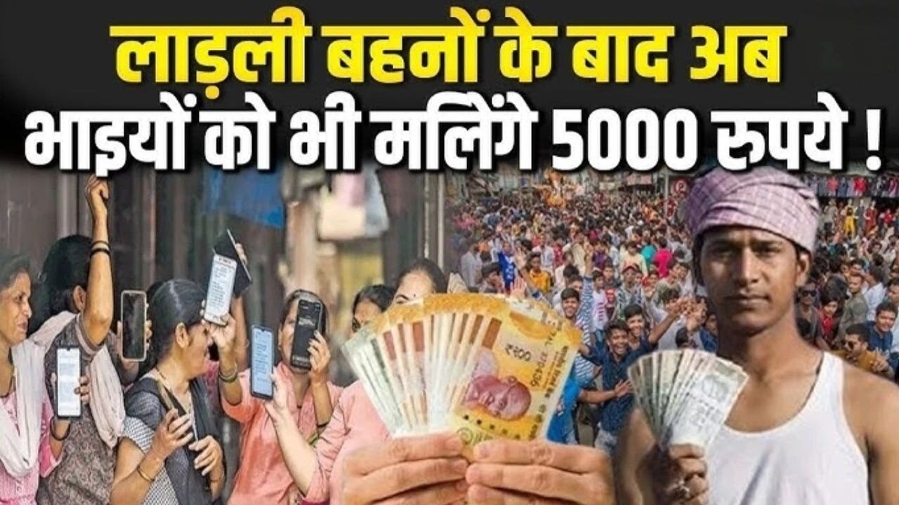 MP News: मध्य प्रदेश सरकार का बड़ा ऐलान युवाओं को ₹5,000 की प्रोत्साहन राशि