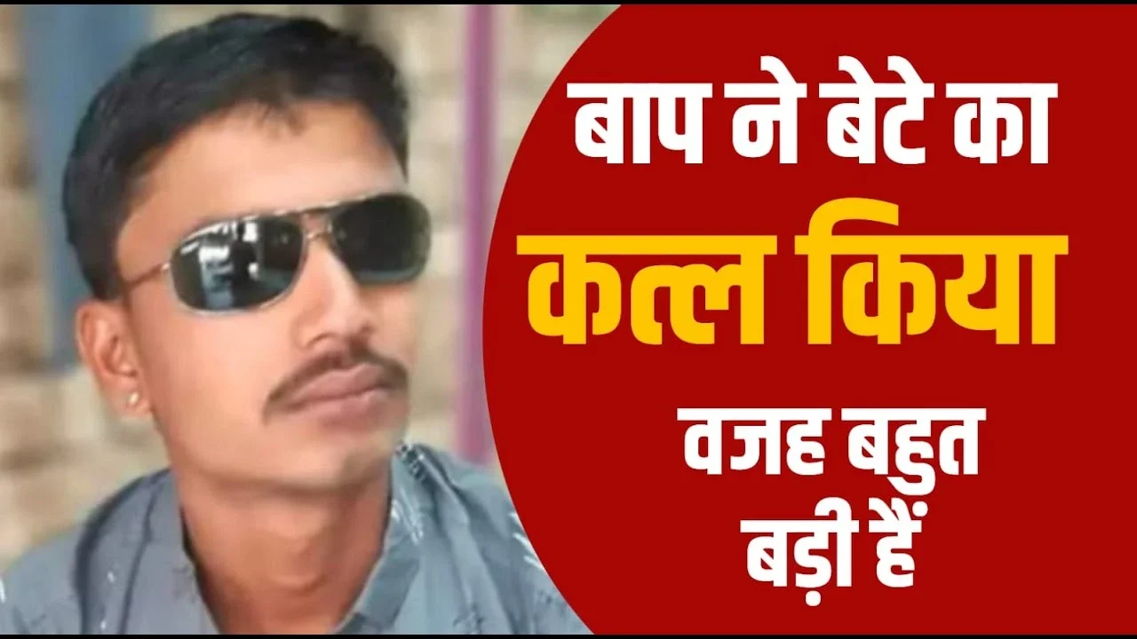 MP News: पिता-पुत्र के रिश्ते को कलंकित करने वाली घटना पत्नी से झगड़ा कर रहे पिता ने बेटे को चाकू मारकर उतारा मौत के घाट