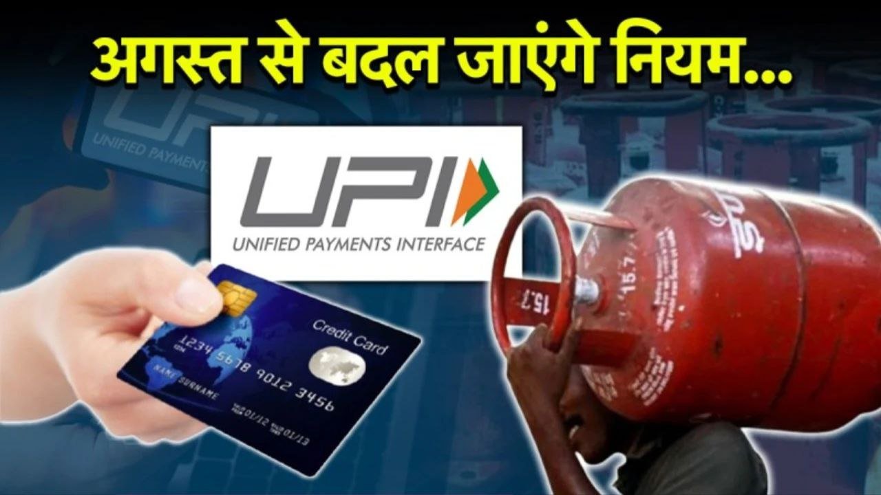 UPI Payment: पेमेंट को लेकर बड़ी खबर अब लगेगा चार्ज, ICICI बैंक ग्राहकों को झटका