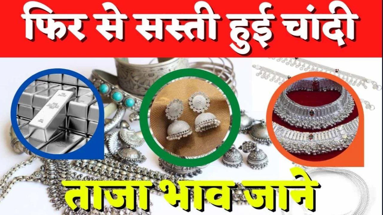 Gold Rate Today: 30 अगस्त से बदल जाएगा सोना-चांदी का नियम, कीमतों पर पड़ेगा सीधा असर, जानिए आज के ताजा भाव