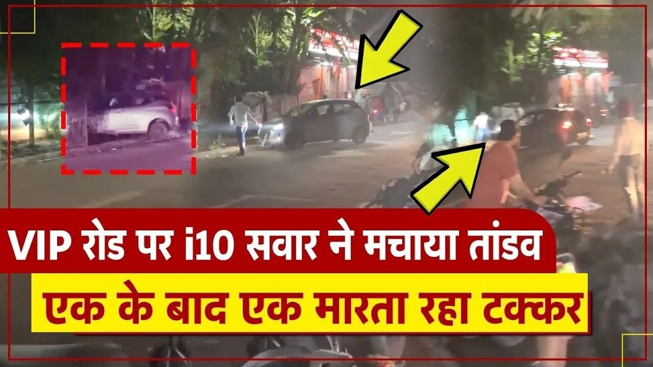 MP News: कानपुर में i10 कार ड्राइवर का कहर लोगों को कुचलने की कोशिश