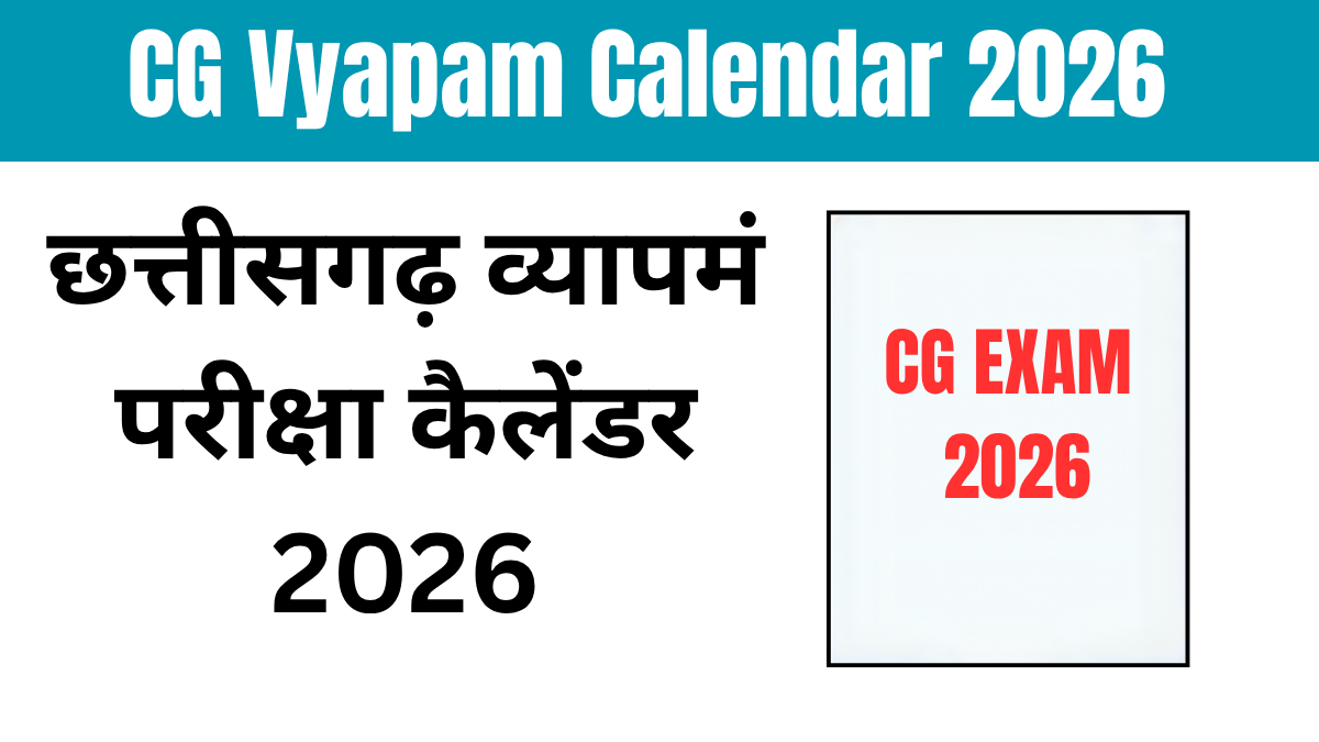 Cg Vyapam Calendar 2026 Chhattisgarh : छत्तीसगढ़ व्यापमं परीक्षा कैलेंडर 2026
